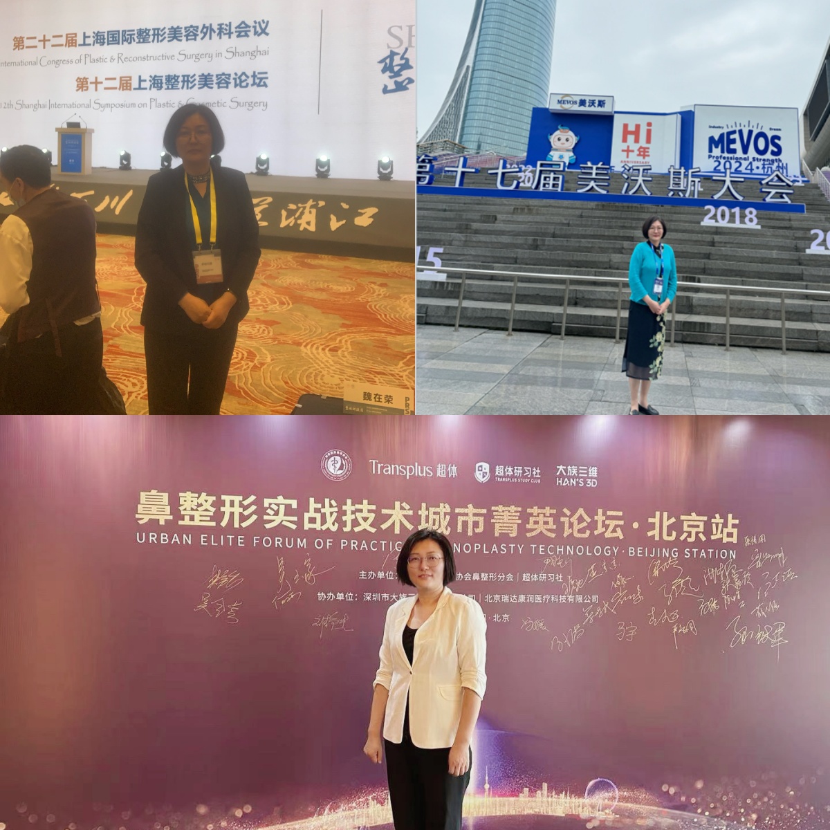 专访医美整形专家刘静杰博士：求美的至高境界是审美