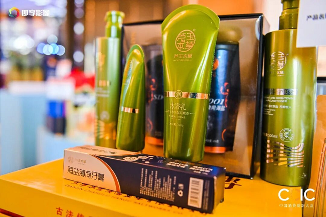 汉沽盐场受邀参加“CCIC 2025中国消费创新大会暨2025第四届国际品质节”并斩获四项重磅荣誉