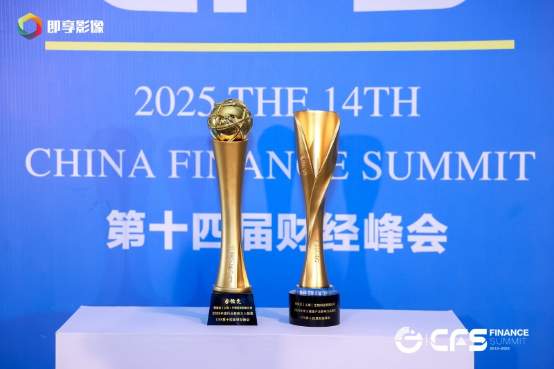 恒美达闪耀上海财经峰会，载誉而归彰显大健康新质生产力