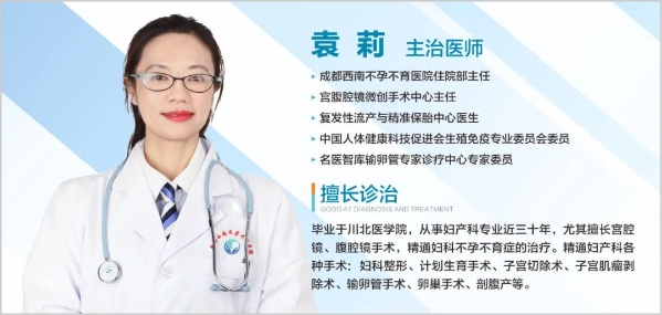 成都西南不孕不育二级医院打通输卵管顺畅之路，让您顺利抱娃