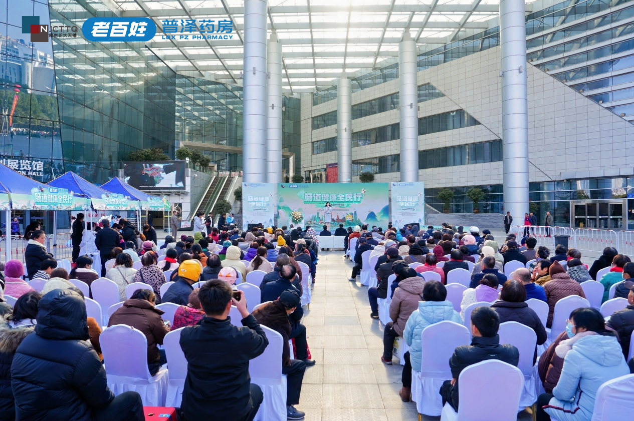 “肠道健康全民行”公益科普活动于南通正式启动，多方力量协同助力健康社区建设