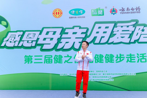 蓝花楹盛开的母亲节，奥运冠军带领500市民“走花路”