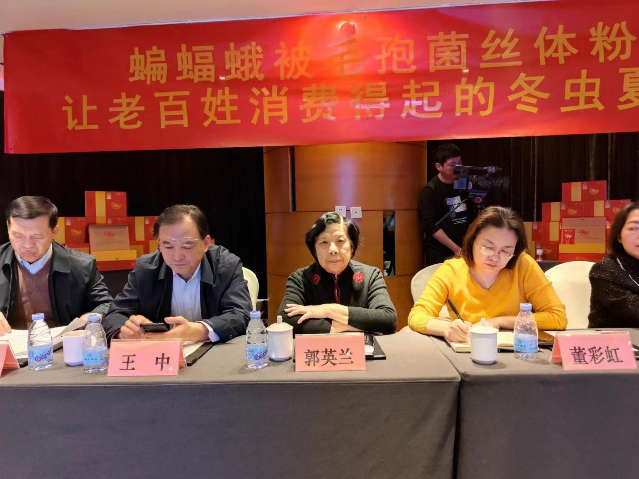 蝙蝠蛾被毛孢科研成果新品论证发布会在京举行