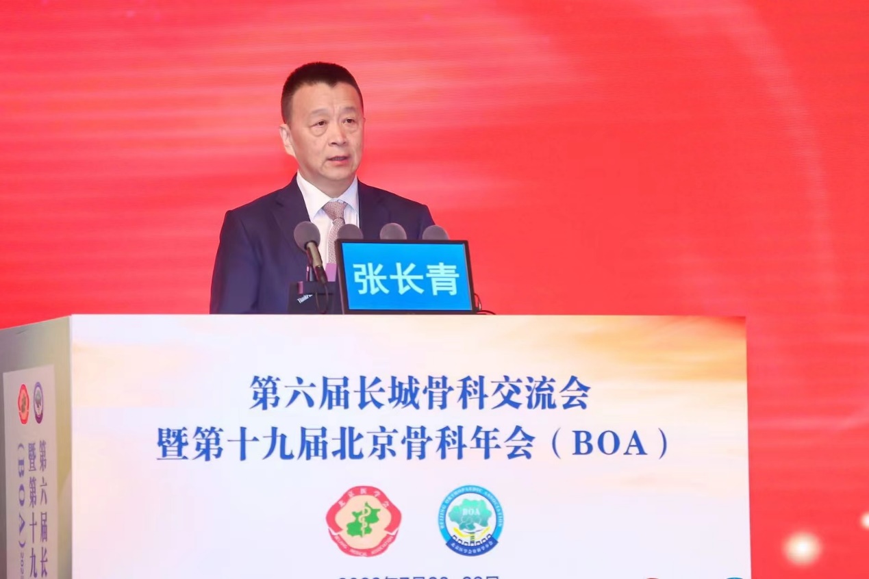 第十九届北京骨科年会（BOA）隆重召开，华熙生物助力北京骨科卓越发展