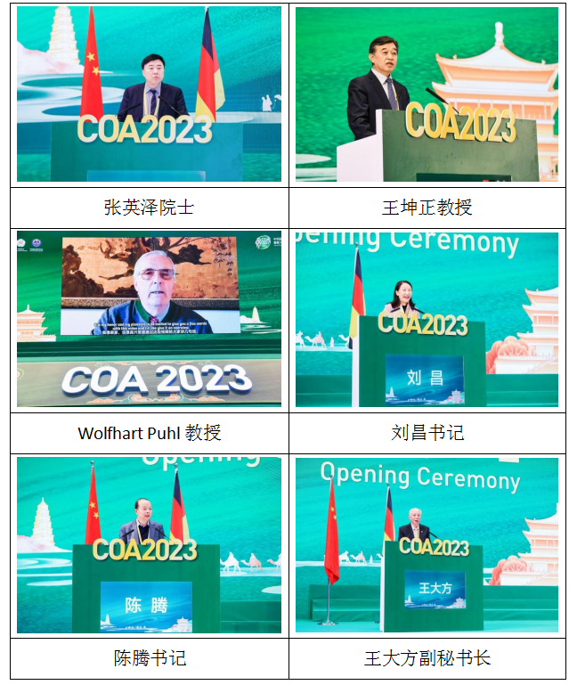 华熙生物参展2023 COA大会，助力骨科事业创新发展！