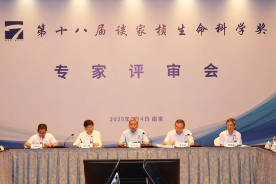 第十八届“谈家桢生命科学奖”候选名单今天揭晓