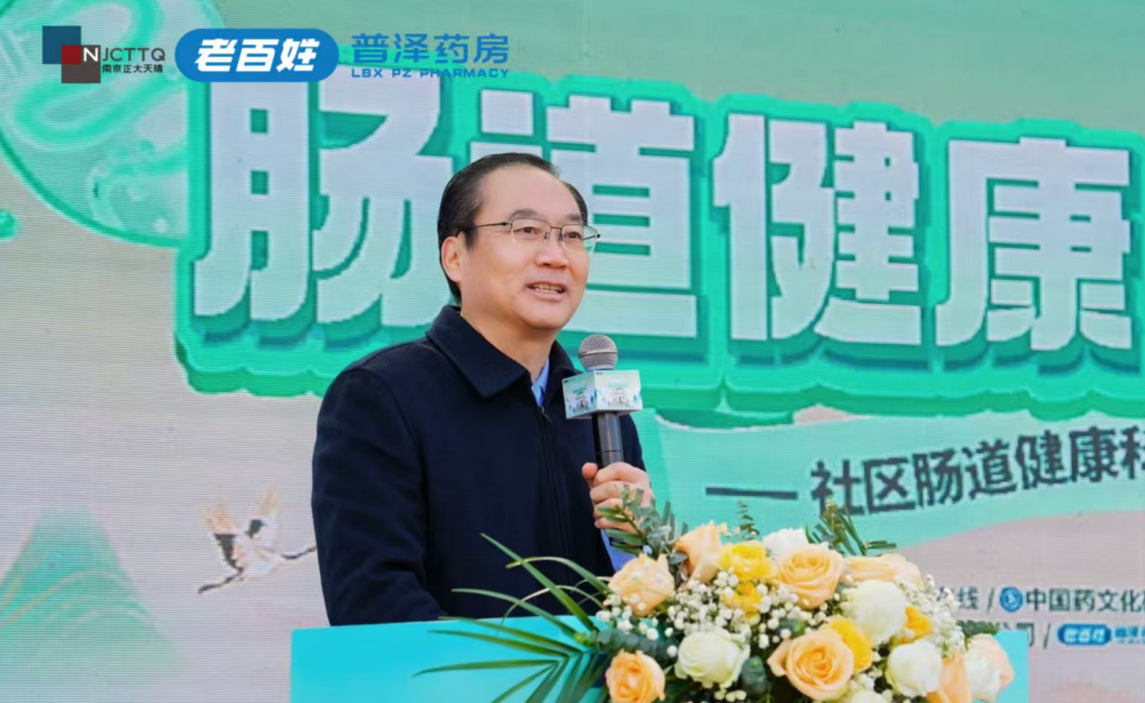 “肠道健康全民行”公益科普活动于南通正式启动，多方力量协同助力健康社区建设