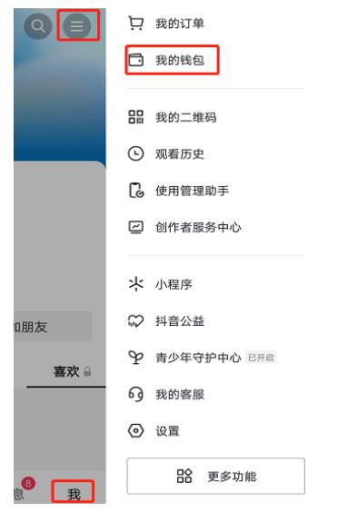 抖音月付什么意思