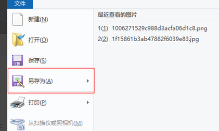 jpg格式图片怎么弄 jpeg格式怎么弄 照片jpeg格式怎么弄