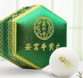 牛黄安宫丸的作用功效是什么