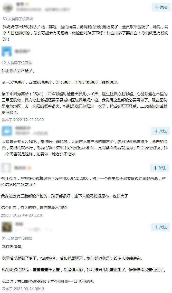 她们为什么不去产检？我在几个孕妈群知道了答案